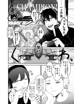 Page 59 of 10人のリスナーと対戦よろしくお願いします!