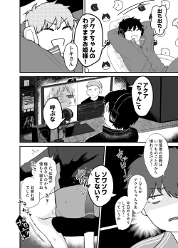 Page 7 of 10人のリスナーと対戦よろしくお願いします!