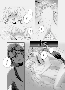 Page 27 of 龍神の花嫁