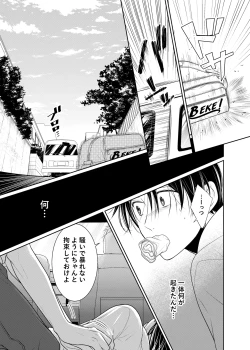 Page 116 of timeニューズ総集編