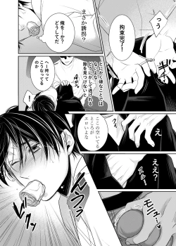 Page 117 of timeニューズ総集編