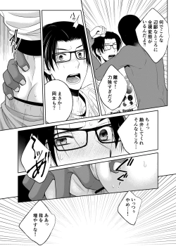 Page 21 of timeニューズ総集編