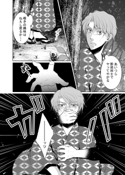 Page 53 of timeニューズ総集編