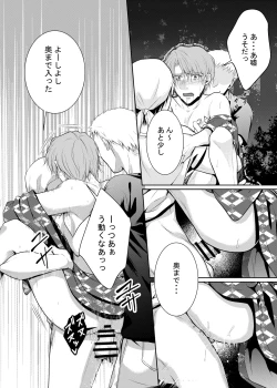 Page 63 of timeニューズ総集編
