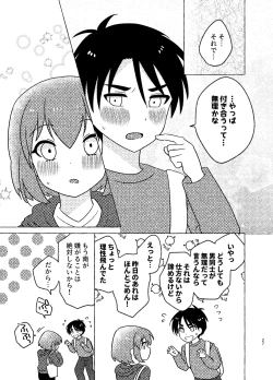 Page 27 of 親友×女装=恋人