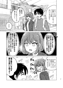 Page 31 of 親友×女装=恋人