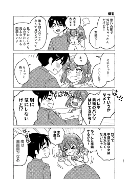 Page 37 of 親友×女装=恋人