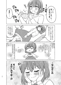 Page 40 of 親友×女装=恋人