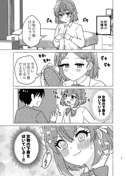 Page 41 of 親友×女装=恋人
