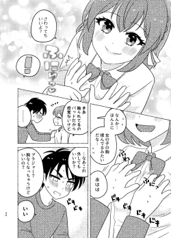 Page 46 of 親友×女装=恋人