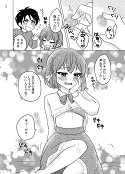 Page 48 of 親友×女装=恋人