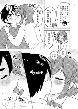Page 49 of 親友×女装=恋人