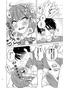 Page 60 of 親友×女装=恋人