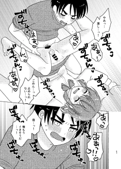 Page 63 of 親友×女装=恋人