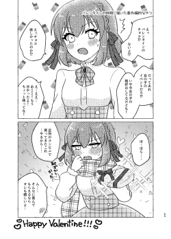 Page 69 of 親友×女装=恋人