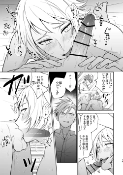 Page 20 of 悪魔祓いでわからセックス!?