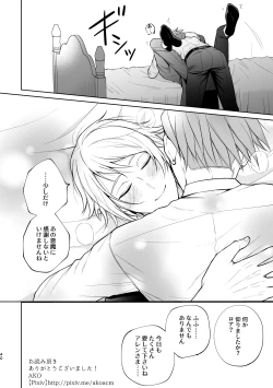 Page 41 of 悪魔祓いでわからセックス!?