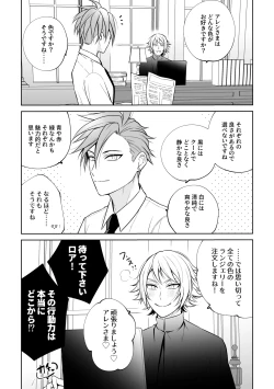 Page 43 of 悪魔祓いでわからセックス!?