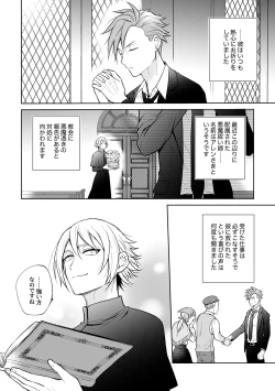 Page 45 of 悪魔祓いでわからセックス!?