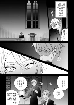 Page 46 of 悪魔祓いでわからセックス!?