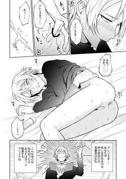 Page 49 of 悪魔祓いでわからセックス!?