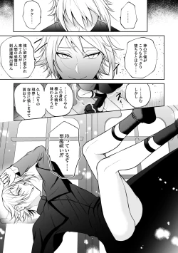 Page 52 of 悪魔祓いでわからセックス!?