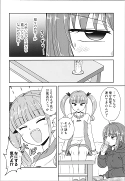 Page 12 of akumademo kon-yakusha !? 2