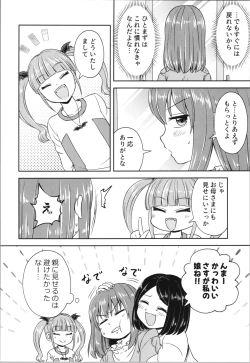 Page 24 of akumademo kon-yakusha !? 2