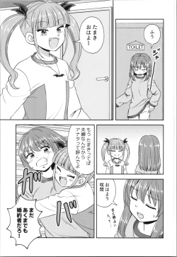 Page 7 of akumademo kon-yakusha !? 2