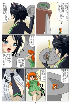 Page 4 of Eaten-trainer Hitomi