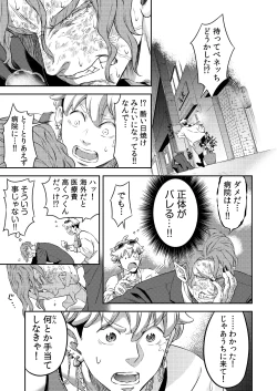 Page 16 of 同好会 吸血鬼はパリピ男子が趣味じゃない