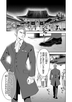 Page 2 of 同好会 吸血鬼はパリピ男子が趣味じゃない