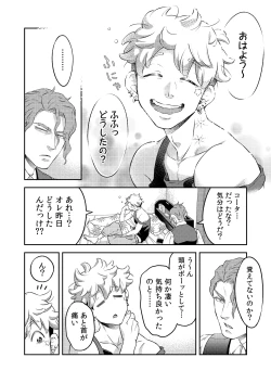 Page 37 of 同好会 吸血鬼はパリピ男子が趣味じゃない