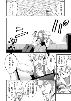 Page 41 of 同好会 吸血鬼はパリピ男子が趣味じゃない