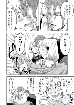 Page 49 of 同好会 吸血鬼はパリピ男子が趣味じゃない