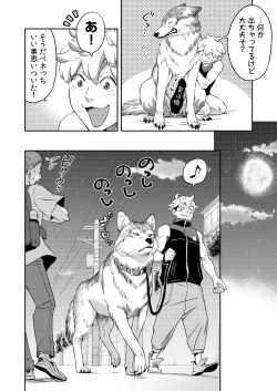 Page 67 of 同好会 吸血鬼はパリピ男子が趣味じゃない