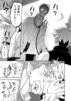 Page 74 of 同好会 吸血鬼はパリピ男子が趣味じゃない