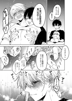 Page 29 of 当て馬係の宝条クン～搾乳小話～