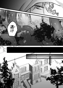 Page 29 of 異世界触手