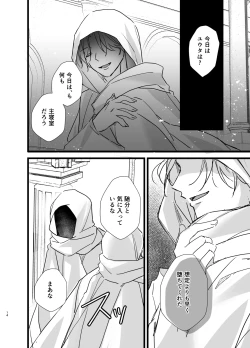 Page 40 of 異世界触手