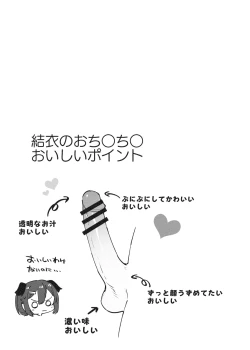 Page 15 of アナキメ1・・・これまでのまとめ