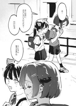 Page 23 of アナキメ1・・・これまでのまとめ