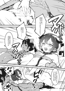 Page 36 of アナキメ1・・・これまでのまとめ