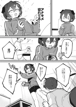 Page 47 of アナキメ1・・・これまでのまとめ