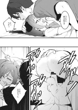 Page 6 of アナキメ1・・・これまでのまとめ