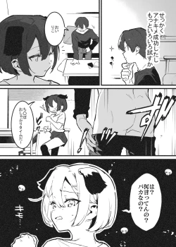 Page 9 of アナキメ1・・・これまでのまとめ