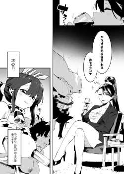 Page 34 of 6月の牛のお姉さんまとめ