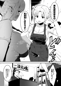 Page 36 of 6月の牛のお姉さんまとめ