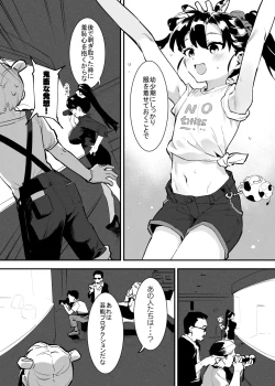 Page 15 of 2～4月の牛のお姉さんまとめ