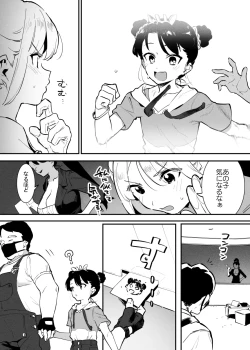 Page 19 of 2～4月の牛のお姉さんまとめ